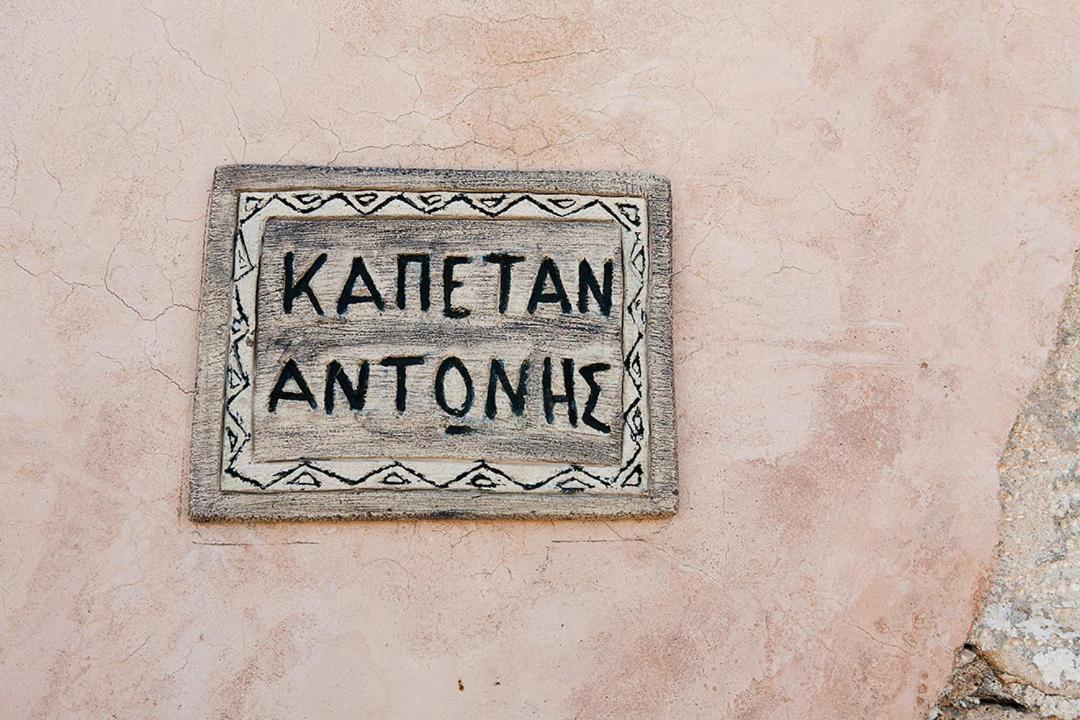 Kastellos Traditional Houses المظهر الخارجي الصورة